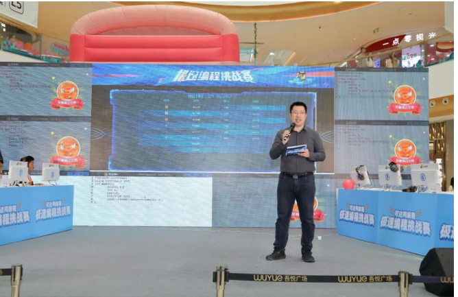 2025极速编程挑战赛（泰安区域赛）在泰安吾悦广场顺利收官！